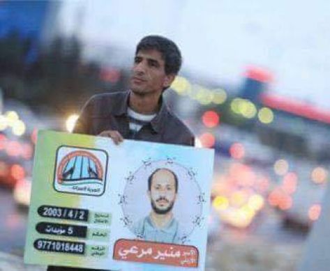 اليوم 17 لإضراب شقيق الأسير مرعي أمام ''الخارجية''