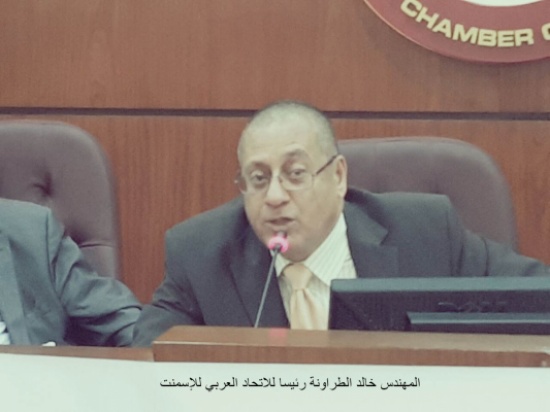 الطراونة رئيسا للاتحاد العربي للإسمنت والأردن دولة المقر الطراونة رئيسا للاتحاد العربي للإسمنت والأردن دولة المقر
