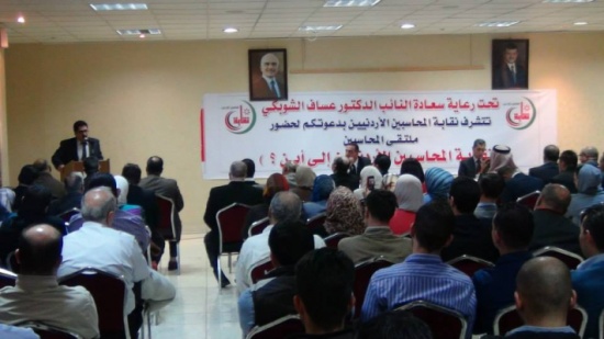 الشوبكي يرعى ملتقى نقابة المحاسبين الاردنيين إلى أين ؟