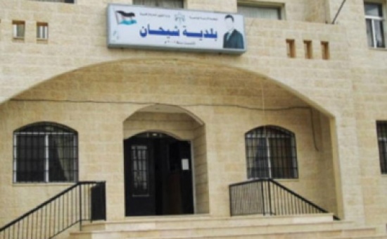 منير المجالي رئيساً لبلدية شيحان منير المجالي رئيساً لبلدية شيحان