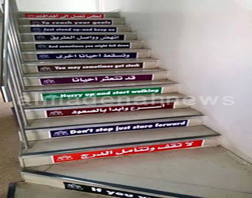 صورة: طلاب بجامعة العلوم والتكنولوجيا يزينون أدراج قسم الهندسة