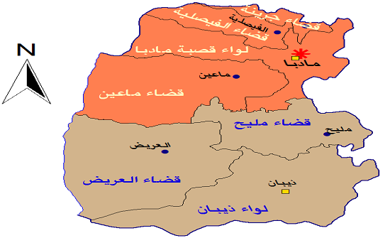 جلسة استماع لتنمية السياحة في مأدبا