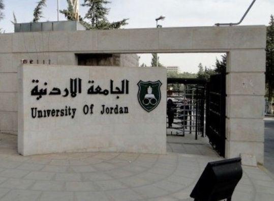 طلبة (الأردنية) يحققون نتائج متقدمة في امتحان الكفاءة الجامعية طلبة (الأردنية) يحققون نتائج متقدمة في امتحان الكفاءة الجامعية