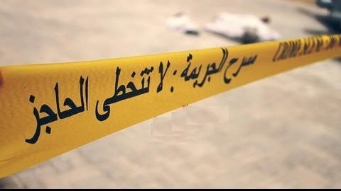 فك لغز جثة عثر عليها في بئر بشفا بدران فك لغز جثة عثر عليها في بئر بشفا بدران