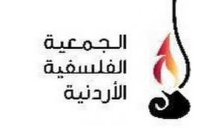 محاضرة في "الفلسفية" تعاين الاستشراق الروسي