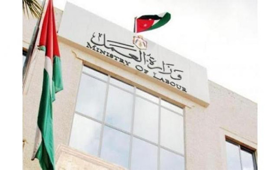 تعليق دوام مديرية عمل اربد غدا تعليق دوام مديرية عمل اربد غدا