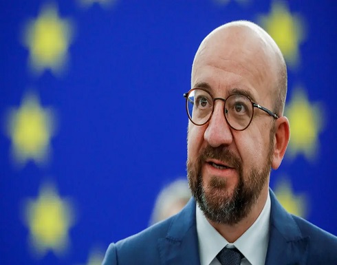 المجلس الأوروبي: هزيمة بوتين مسألة أمن بالنسبة لنا وللعالم المجلس الأوروبي: هزيمة بوتين مسألة أمن بالنسبة لنا وللعالم