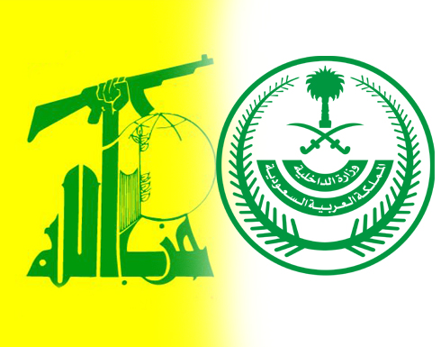 الداخلية السعودية: عقوبات مشددة على كل مواطن أو مقيم يؤيد أو يتعاون مع " حزب الله "