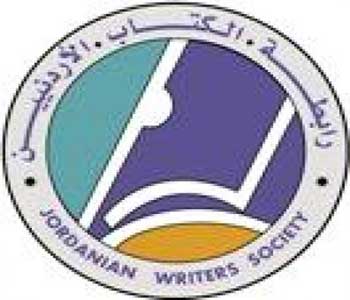أمسية شعرية في رابطة الكتاب الأردنيين أمسية شعرية في رابطة الكتاب الأردنيين