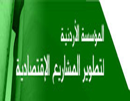 تطوير المشاريع تبدا النظر بطلبات الاستفادة من منح برنامج تطوير الخدمات تطوير المشاريع تبدا النظر بطلبات الاستفادة من منح برنامج تطوير الخدمات