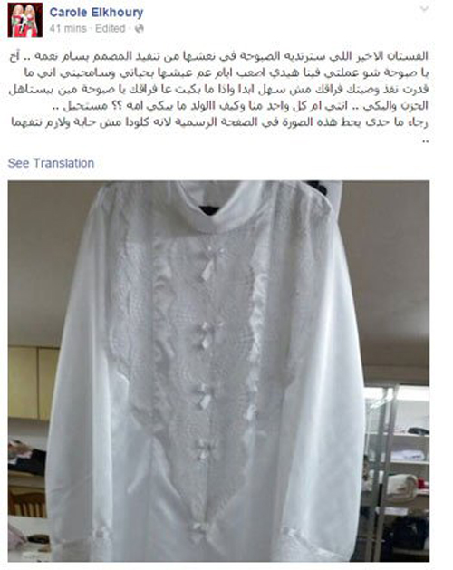 صديقة صباح تنشر صورة الفستان الذى ترتديه قبل دفن جثمانها صديقة صباح تنشر صورة الفستان الذى ترتديه قبل دفن جثمانها