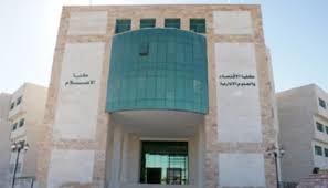 حفل تكريمي لأوائل كلية الاقتصاد باليرموك