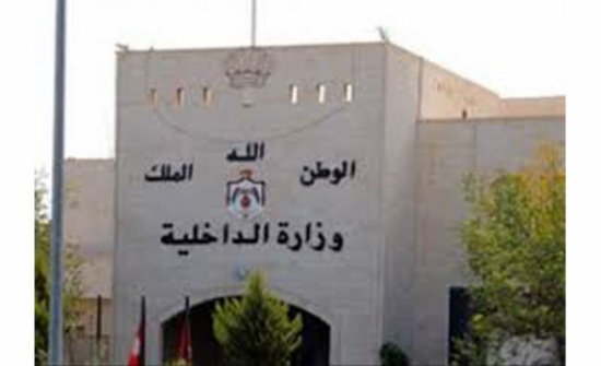 " الداخلية " تنفي عملية وجود سحب للأرقام الوطنية