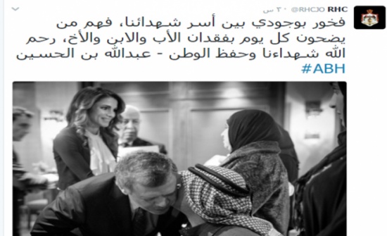 الملك : فخور بوجودي بين أسر شهدائنا