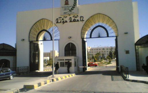 ورشة عمل في مؤتة حول مشروع الجامعات الخضراء