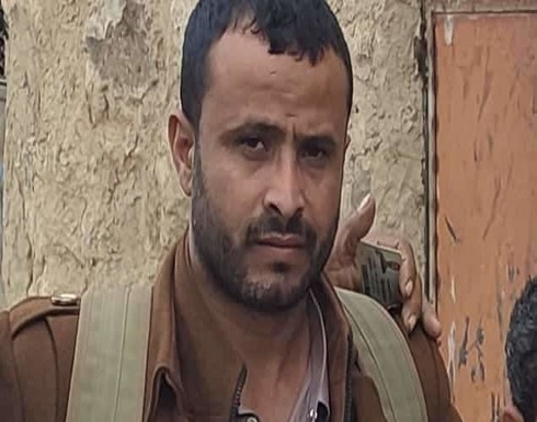 اليمن.. مصرع قيادي حوثي بغارة جوية للتحالف في حرض اليمن.. مصرع قيادي حوثي بغارة جوية للتحالف في حرض
