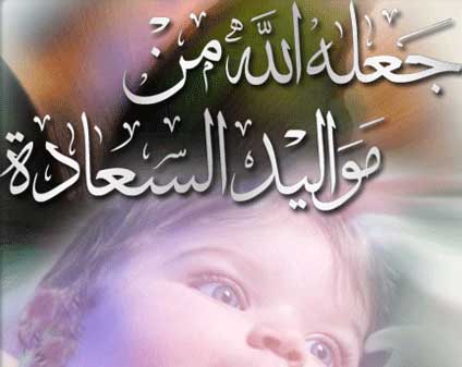الزميل محمود هياجنة  يرزق بطفلة