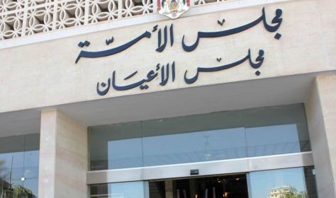 لجنة فلسطين في الاعيان تلتقي وزير الخارجية