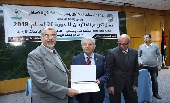 *حفل تكريم للفائزين بجائزة البحث العلمي لطلبة الجامعات الأردنية