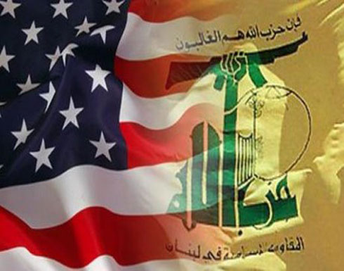 مسؤول أمريكي: لن نتوقف حتى إراحة لبنان من السرطان الإيراني "حزب الله" مسؤول أمريكي: لن نتوقف حتى إراحة لبنان من السرطان الإيراني "حزب الله"