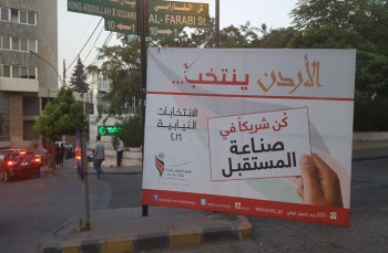 العرموطي : مراقبة الجمعيات الخيرية المخالفة في عملية الانتخابات