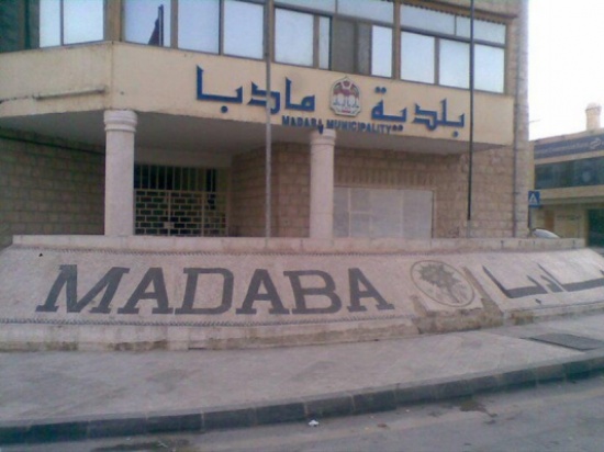 جلسة نقاشية مع اعضاء المجالس البلدية بمأدبا جلسة نقاشية مع اعضاء المجالس البلدية بمأدبا