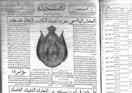 بالصور : ذكرى " النكبة " في الصحافة الأردنية بالصور : ذكرى " النكبة " في الصحافة الأردنية