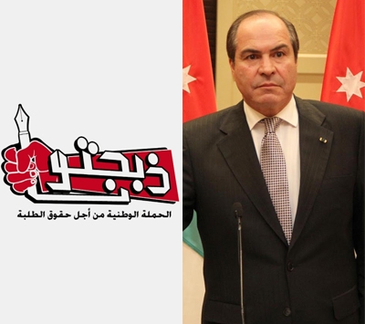 "ذبحتونا" للملقي: من المستفيد من رفع رسوم الدبلوم!