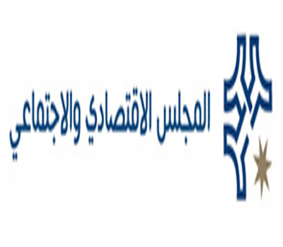 المجلس الاقتصادي والاجتماعي يناقش ورقة الاتصالات والتحول الرقمي والبريد