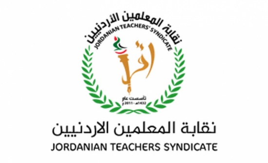 اعلان الفائزين في قرعة الحج لنقابة المعلمين (أسماء) اعلان الفائزين في قرعة الحج لنقابة المعلمين (أسماء)