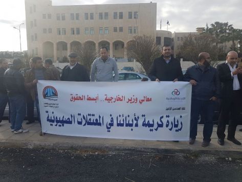 بالصور: عائلة الأسير مرعي تعتصم أمام الخارجية والوزارة تتعهد بإتمام الزيارة بالصور: عائلة الأسير مرعي تعتصم أمام الخارجية والوزارة تتعهد بإتمام الزيارة