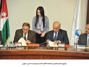 مذكرة تفاهم بين الجامعة الألمانية الأردنية ومؤسسة التدريب المهني