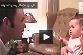 أغرب رد فعل لطفل شاهد والده يرتدي قناعا
