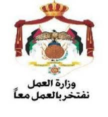 اطلاق حملة لتشغيل الباحثين الاردنيين عن العمل في العقبة نهاية الشهر