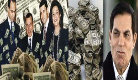إجراءات أوربية جديدة لتسهيل إرجاع أموال تونس ومصر المجمدة إجراءات أوربية جديدة لتسهيل إرجاع أموال تونس ومصر المجمدة