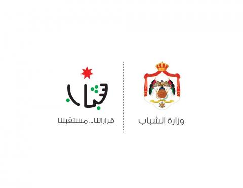 معسكرات الحسين للعمل والبناء تختتم الخميس معسكرات الحسين للعمل والبناء تختتم الخميس