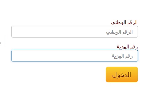 "الخدمة المدنية" ينشر الكشف التنافسي التجريبي - رابط "الخدمة المدنية" ينشر الكشف التنافسي التجريبي - رابط