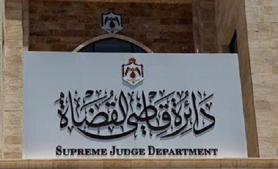 إغلاق محكمة الرصيفة الشرعية غدا إغلاق محكمة الرصيفة الشرعية غدا