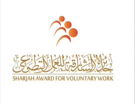 أردنيان يفوزان بجائزة الشارقة للعمل التطوعي