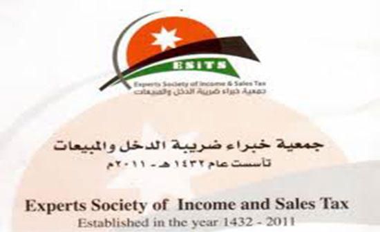 تفعيل التشاركية بين "الدخل والمبيعات" و"خبراء الضريبة" تفعيل التشاركية بين "الدخل والمبيعات" و"خبراء الضريبة"