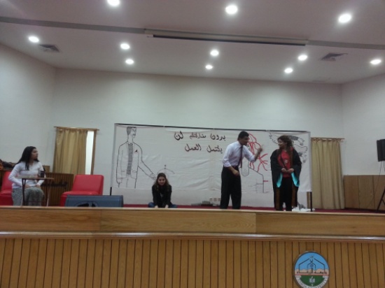 عرض مسرحية املؤوا الفراغ في جامعة الزرقاء