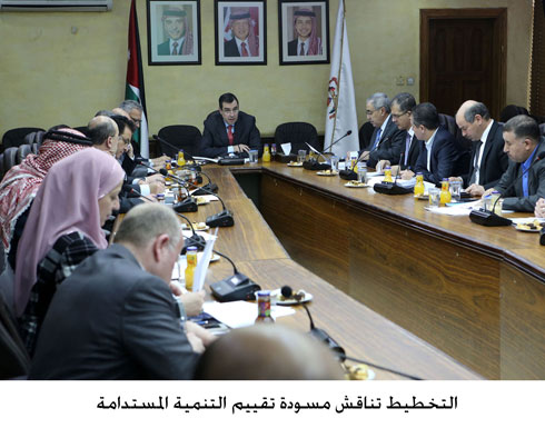 التخطيط تناقش مسودة تقييم التنمية المستدامة