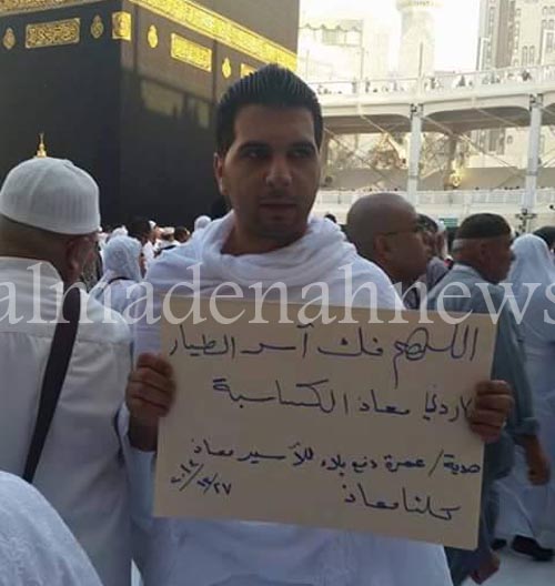 " عمرة " لرفع البلاء عن الطيار الكساسبة - صورة " عمرة " لرفع البلاء عن الطيار الكساسبة - صورة