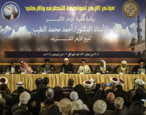 مؤتمر الازهر : كل الجماعات المسلحة عاصية وآثمة مؤتمر الازهر : كل الجماعات المسلحة عاصية وآثمة