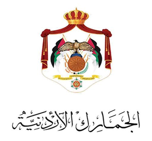 اختتام ورشة عمل تدريبية في الجمارك لكوادر من نظيرتها العراقية