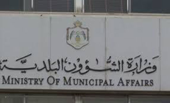 الشؤون البلدية: حملة وطنية بمناسبة تسلم الملك سلطاته الدستورية الشؤون البلدية: حملة وطنية بمناسبة تسلم الملك سلطاته الدستورية