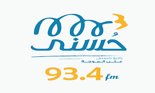 "حسنى" تبدأ بثها الرسمي في محافظة اربد على تردد 102.9 "حسنى" تبدأ بثها الرسمي في محافظة اربد على تردد 102.9