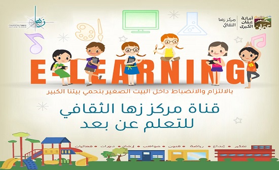 مراكز زها تطلق فيديوهات عن برامجها التدريبية عبر الانترنت مراكز زها تطلق فيديوهات عن برامجها التدريبية عبر الانترنت