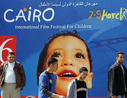  الغاء الدورة الجديدة لمهرجان القاهرة الدولي لسينما الاطفال