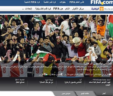 موقع FIFA.com يقرأ في مشاركة النشامى الآسيوية